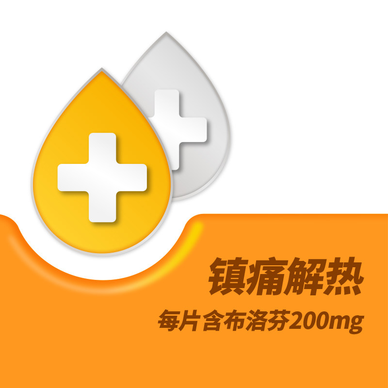 nurofen退烧经典片剂进口止痛药 NUROFEN海外国际解热镇痛用药