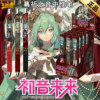Hatsune Miku gel pen future pen chronicle melody version