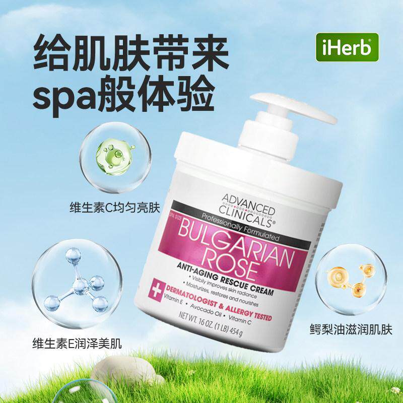 Advanced Clinicals Bulgarian Rose Body Lotion Face Cream Vitamin C Vitamin E Brightening
