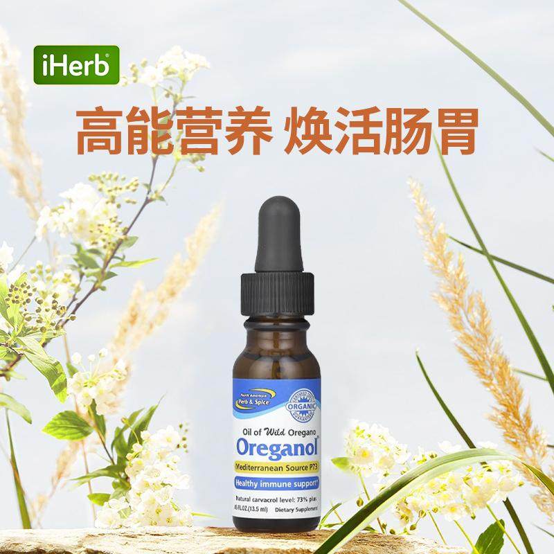 野生地中海牛至油P73滴剂高吸收30毫升膳食补充机体保护抵抗,淘宝优惠券,粉丝福利购,淘宝优惠卷