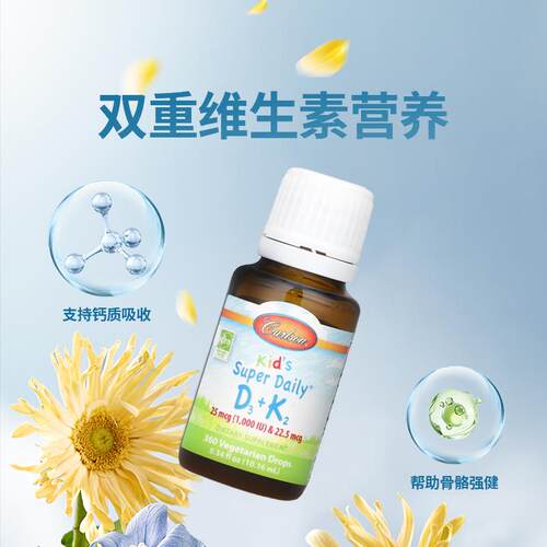 Carlson儿童超级每日维生素D3K2液体钙维生素骨骼发育健康牙齿 - 图1