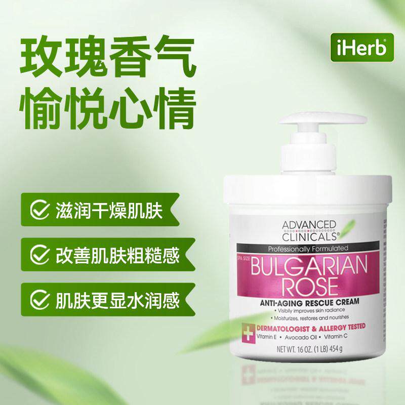 Advanced Clinicals Bulgarian Rose Body Lotion Face Cream Vitamin C Vitamin E Brightening