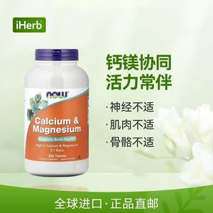 Now诺奥钙镁片补钙防止疏松帮助骨骼健康2:1黄金比率配方神经肌肉