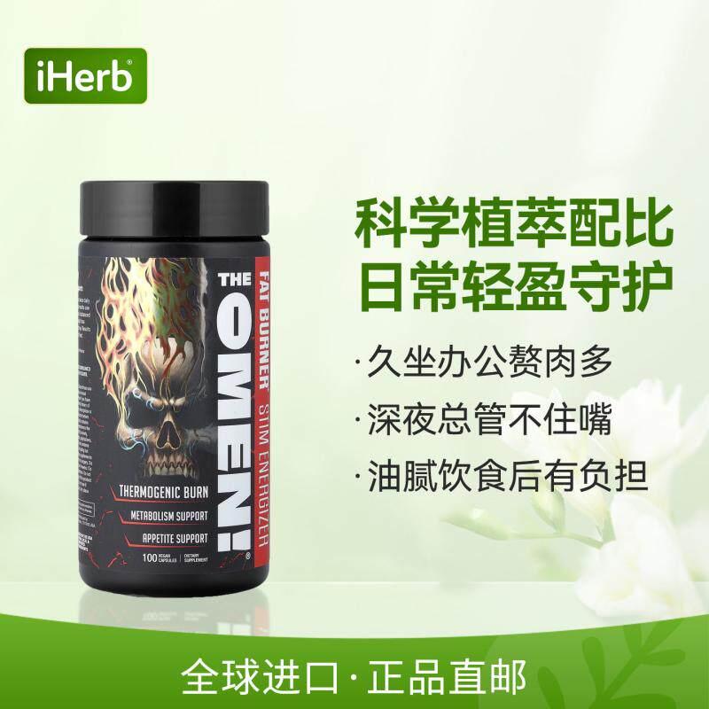 JNX Sports,The Omen®!,100 粒素食胶囊