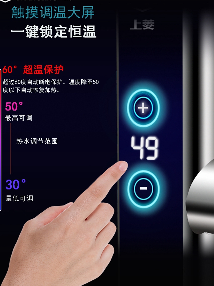 上菱不锈钢电热水龙头快速过自来水即热式下进厨房卫生间洗澡器