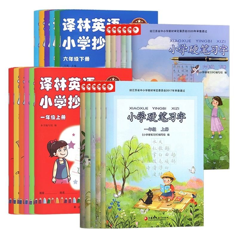 小学硬笔习字人教版译林英语小学抄写本字帖一1二2年级三3四4五5六6年级上册下册课本同步临摹字母教科书配套写字控笔训练语文钢笔 - 图3