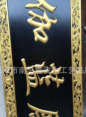 东阳木雕牌匾  木质字匾仿古对联木头招牌店面开业匾额制作