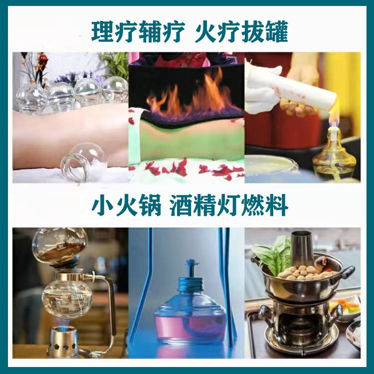 工业酒精95度大桶40斤电子仪器镜头清洗火疗拔罐酒精灯用95%乙醇-图1