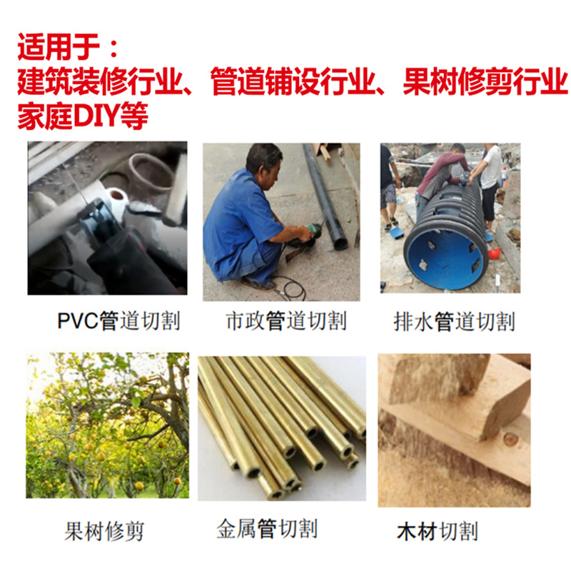 大有5830充电马刀锯手持式锂电电锯金属管木材电锯水管大骨切割机-图0