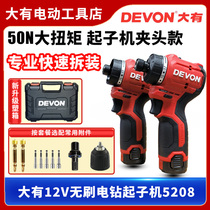 Great brushless starter machine 5208 rechargeable hand electric hand drill lithium electric electric drill multifunctional pocket drill power tool