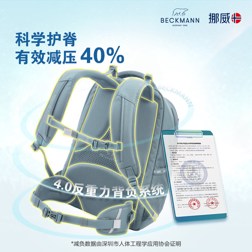 Beckmann贝克曼35L书包五六年级初中高中男女护脊大容量双肩背包 - 图2