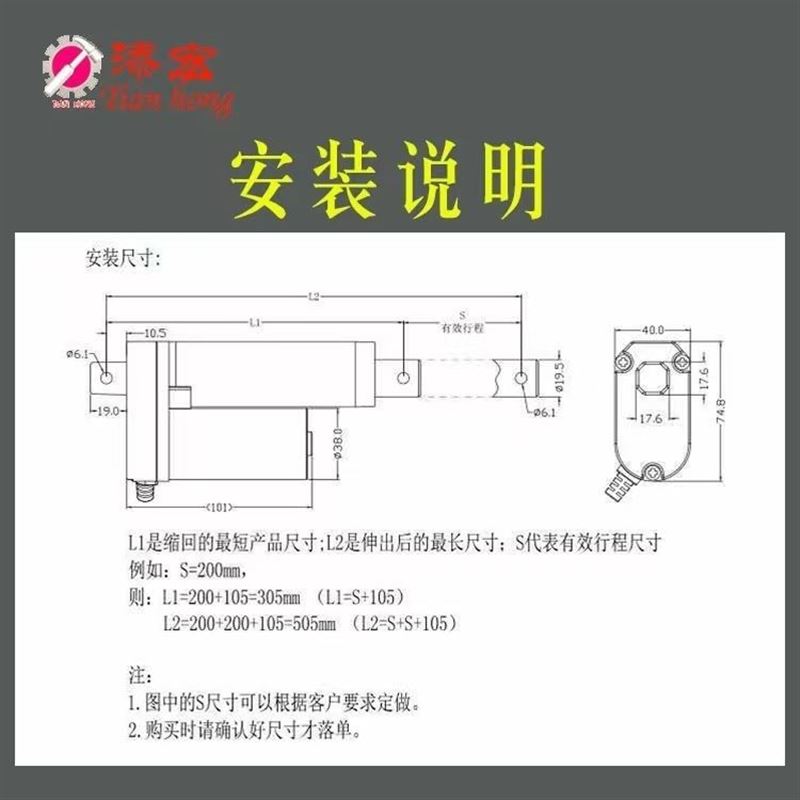 12V/24V双头平底座电动x推杆伸缩杆小型升降器直流电动机订-图1