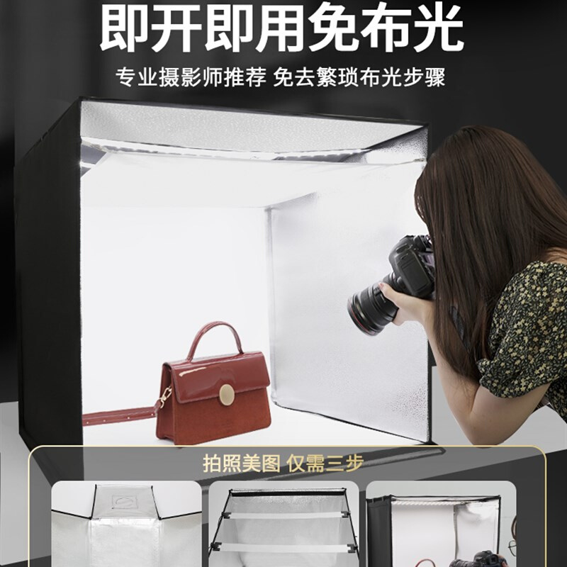 摄影棚小型led拍照灯箱设备静物拍摄台简易无影棚产品道具背景补-图3