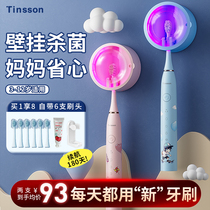 Tinson Childrens electric toothbrushes sterilised 3-5-6 1-12-year-old automatic soft-wow charging boy girl