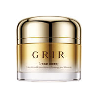 GRIR品牌新品蜂王浆胶原面霜