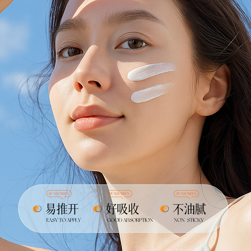 创宙 美白祛斑防晒修护乳高倍防晒SPF50+PA+++修护乳男女官方正品mm
