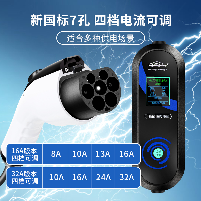 小鹏充电枪p7p5专用新能源汽车3.5kw便携式随车充充电器充电桩7kw - 图0