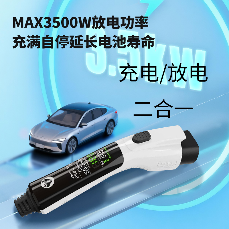 适用广汽埃安Y/S充放电一体枪便携式随车充V/LX外放电插排充电枪 - 图1