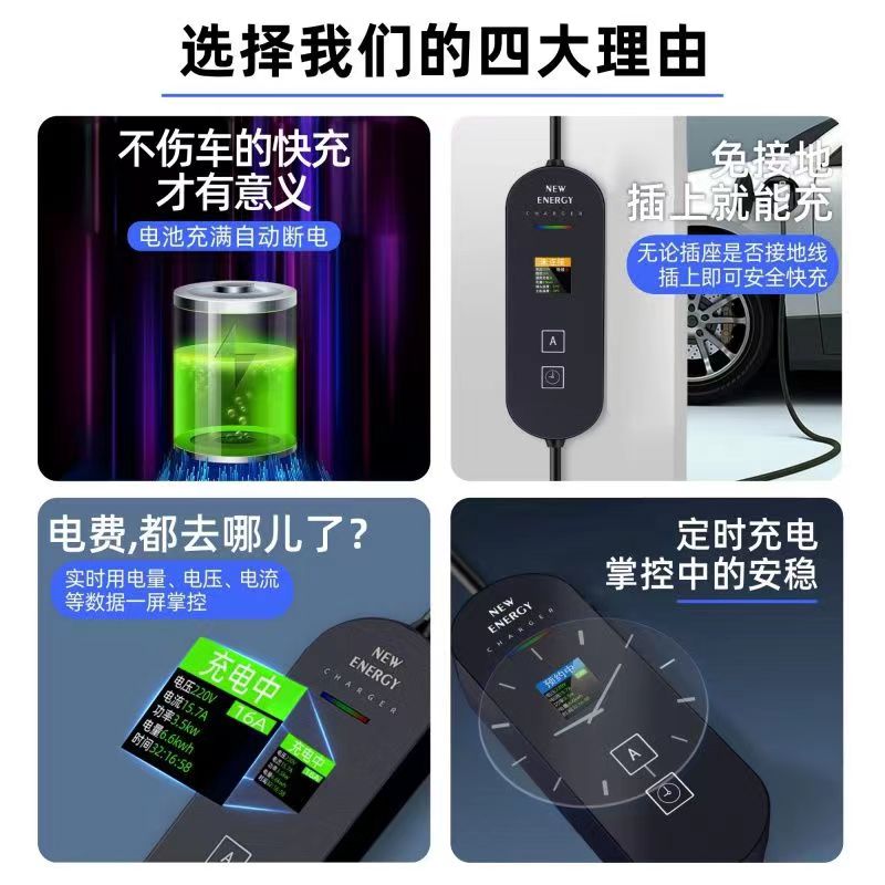 东风EV新能源车ex1 pro风神e70御风em26便携式随车充电枪充电器桩 - 图3