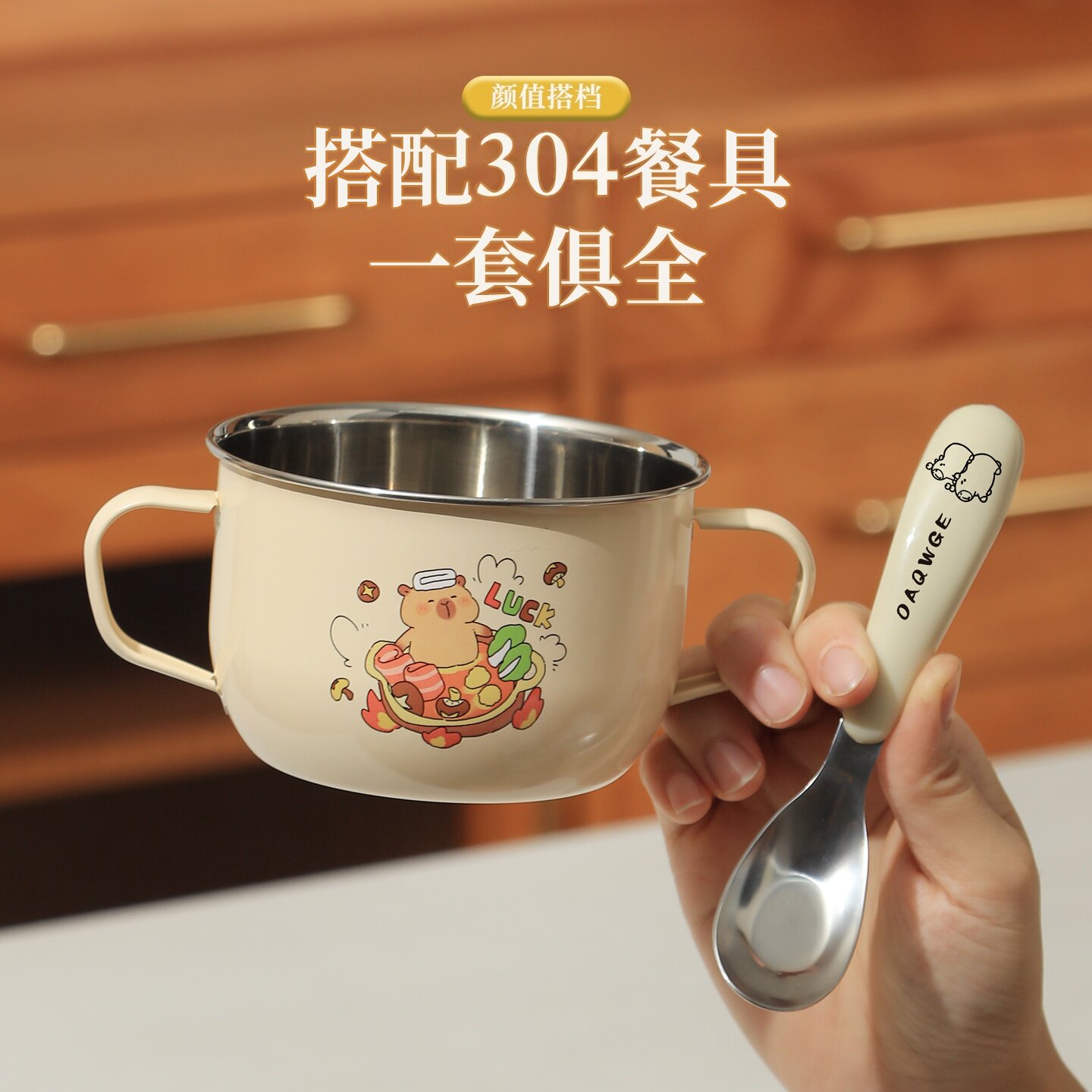 欧泉卫格卡皮巴拉316不锈钢碗儿童宝宝家用吃饭用碗带手柄双耳碗