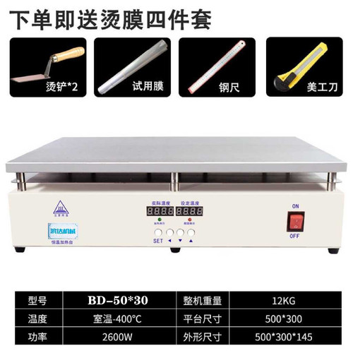 手动烫膜机茶叶礼盒封口机化妆品烟膜包装机烟封膜膜收缩膜塑封机 - 图1