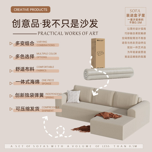 奶油风轻奢现代简约卷包压缩沙发小户型全海绵灯芯绒单双懒人贵妃 - 图0