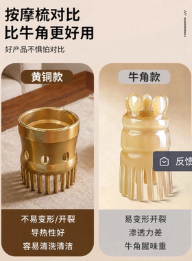 纯黄铜按摩梳头皮部经络子男女刮痧头皮宽齿梳子养生馆同款经络梳