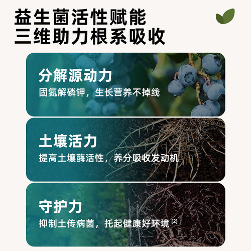 无忧农夫蓝莓果树有机肥蓝莓肥料家用盆栽蓝莓专用肥 - 图2