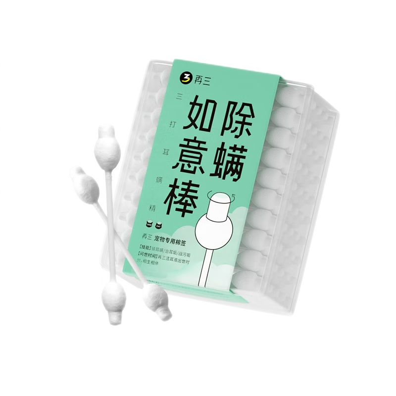 怕老婆的豆哥再三棉签宠物耳部清洁棒耳道耳垢耳螨双头可用如意棒,淘宝优惠券,粉丝福利购,淘宝优惠卷