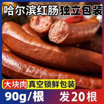 Harbin red sausage ready-to-eat sausage Northeast cooked food ha red intestine autumn forest in the same style pork sausage Russian smoked sausage