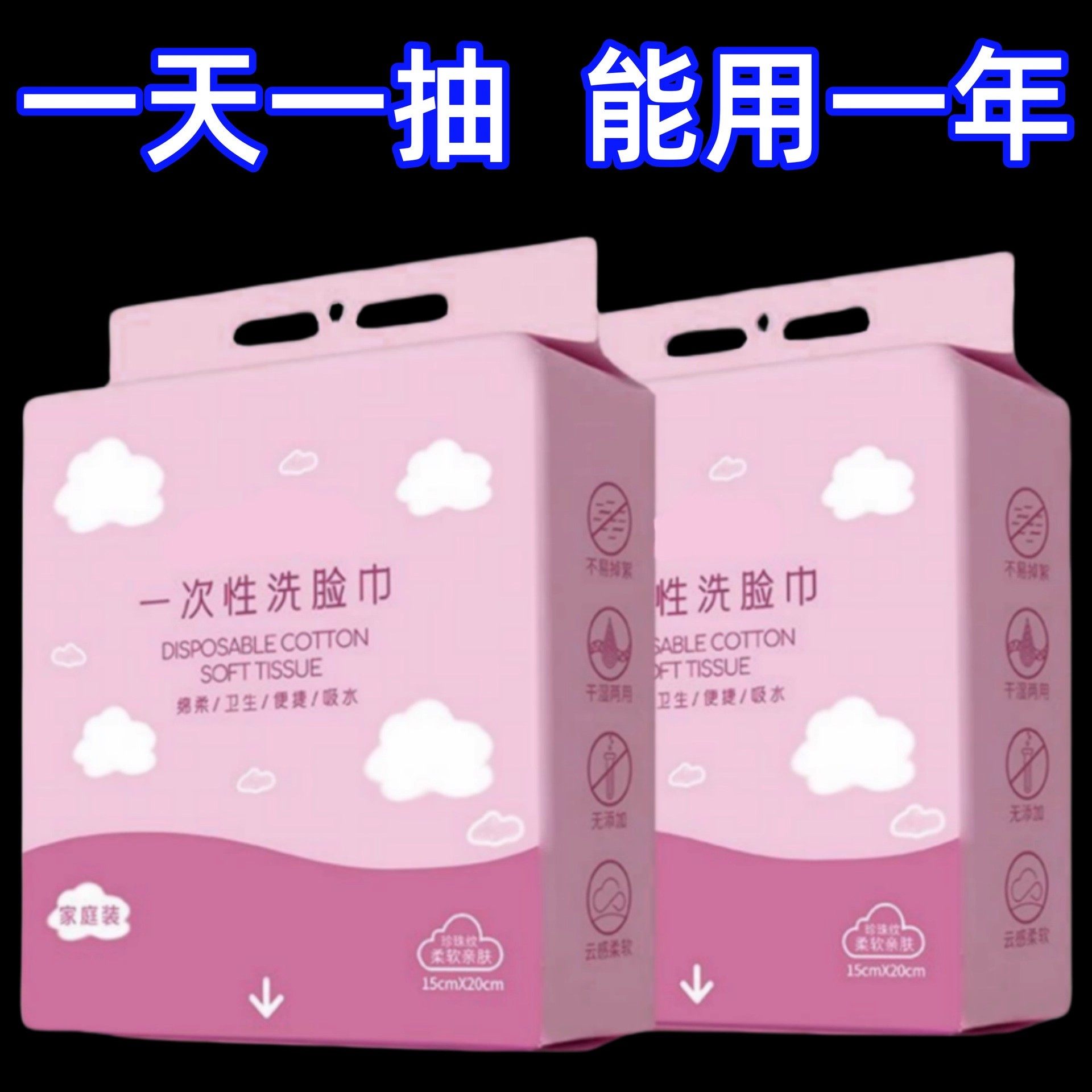 洗脸巾一次性加厚加大悬挂壁挂式美容院棉柔巾洗洁面擦脸巾非纯棉,淘宝优惠券,粉丝福利购,淘宝优惠卷