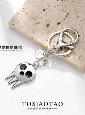 噬魂师死神骷髅钥匙扣吊坠配饰品