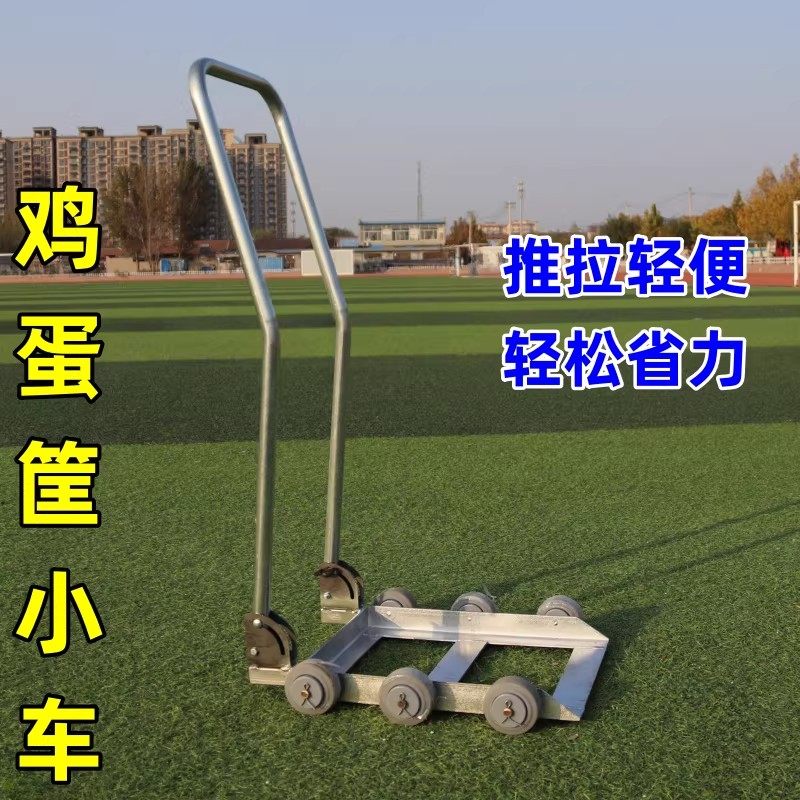 便携式小推车货物载重运输车鸡蛋鸭蛋水果鸡蛋小推车养殖场周转箱,淘宝优惠券,粉丝福利购,淘宝优惠卷