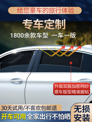 适用于日产西玛汽车遮阳窗帘防晒隔热隐私车载侧窗磁吸式网纱遮光 - 图1