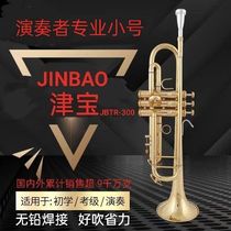 Tsubou Lowering B Beginners General Brass Small Army Band School Pipe Band JBTR-300 Trumpet Instruments