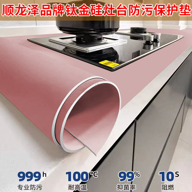 Kitchen stove anti-scalding and odorless thickened countertop protective pad Kitchen stove anti-scalding and odorless thickened countertop protective pad