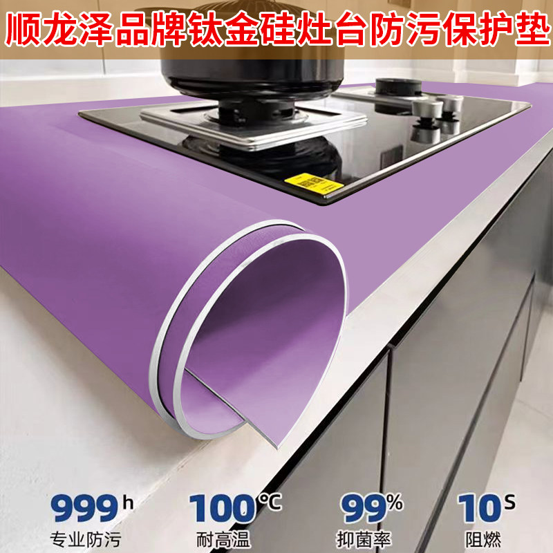 灶台新款耐高温台面垫保护膜耐脏贴纸防水防油食品级橱柜台面垫,淘宝优惠券,粉丝福利购,淘宝优惠卷