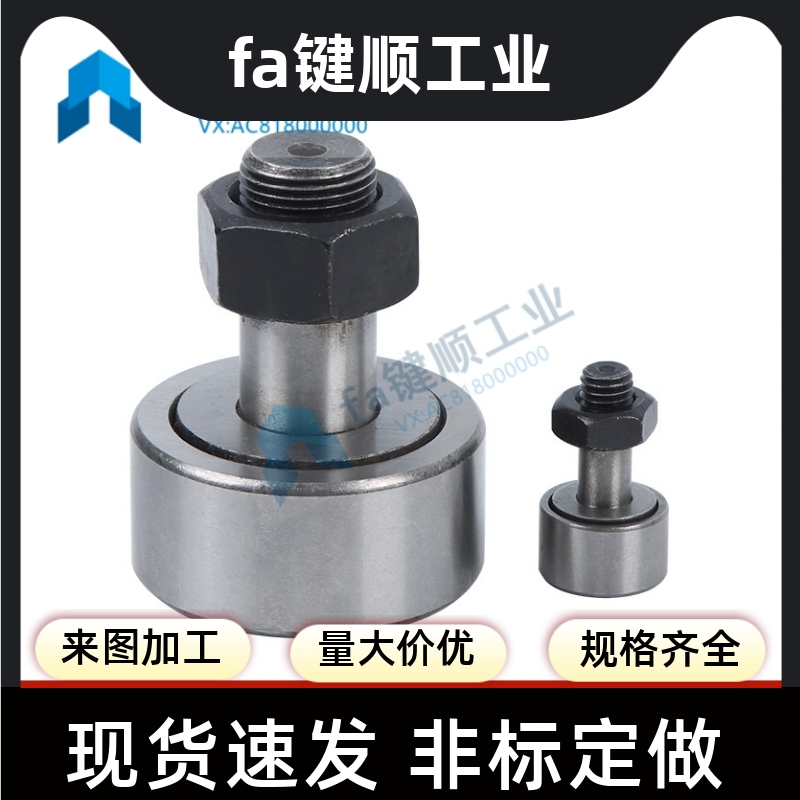 偏心型CFAP CFAPH6 8 10 12 16-19 22 26 30 32 35凸轮轴承随动器 - 图2