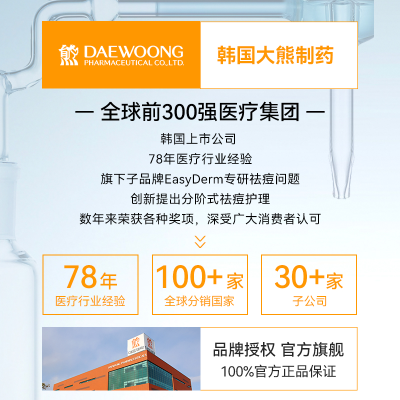 韩国大熊制药EasyDerm痘痘祛痘贴人工皮隐形修复痘印遮净痘贴57贴_大熊制药海外旗舰店_美容护肤/美体/精油-第2张图片-提都小院