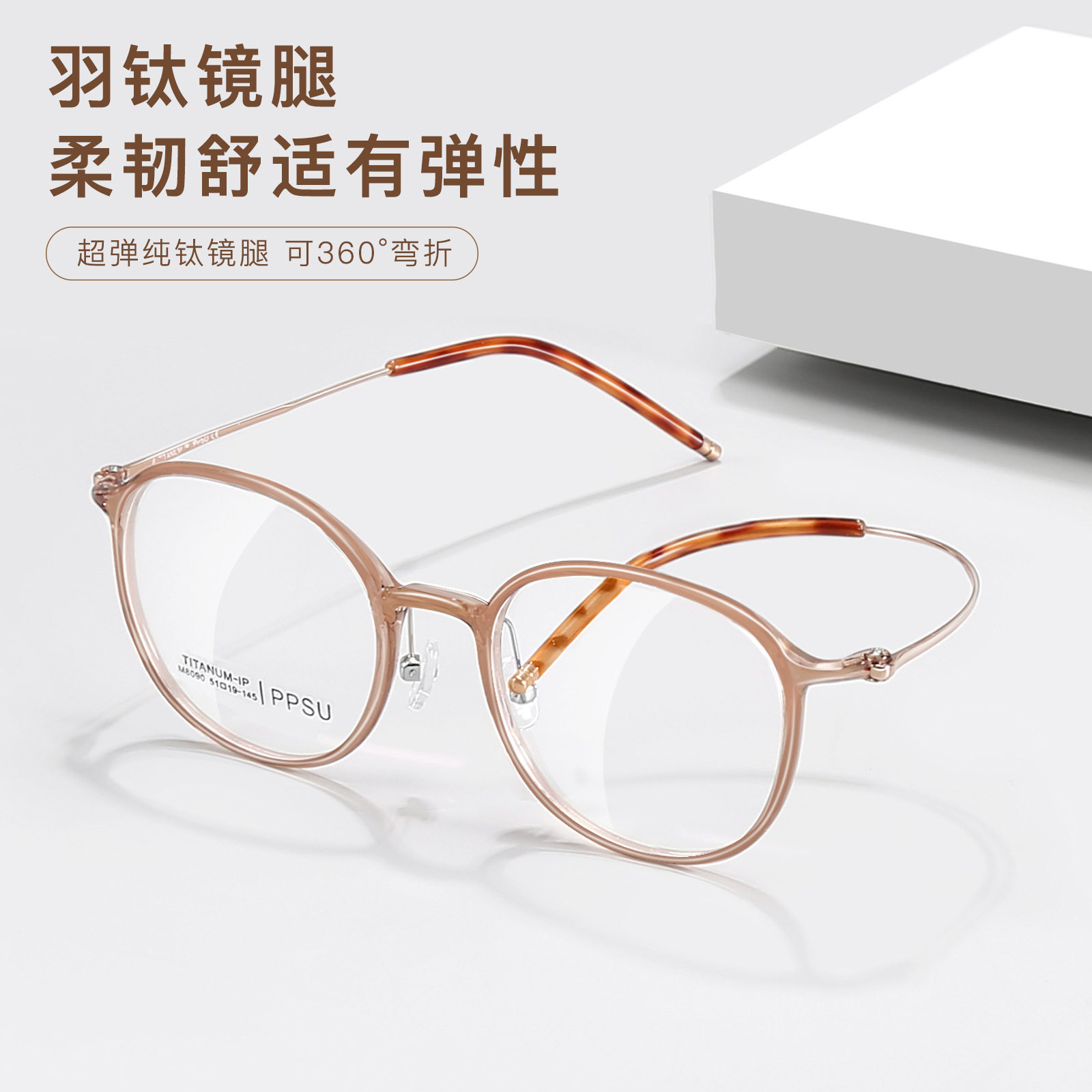 Ladies ultra light adult frames myopia frames