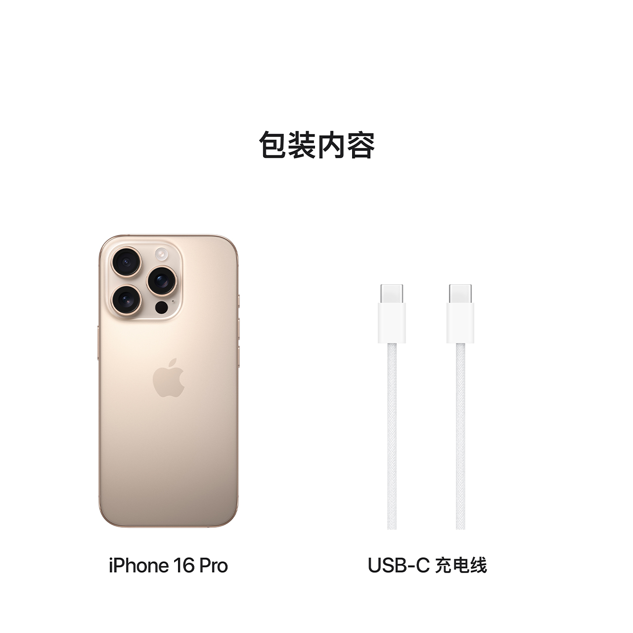 顺丰速发【24期免息】Apple/苹果 iPhone 16 Pro/16 Pro Max新款全网通5G手机国行全新官方正品5旗舰店-图3