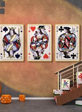 棋牌室墙面装饰画麻将馆扑克牌创意壁画包房包厢玄关过道大厅挂画