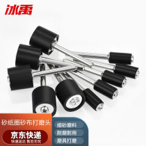 Ice Yu BYly-238 sandpaper ring sand cloth grinding head metal rust removing carpentry polishing wheel 3 17mm bar large sandpaper