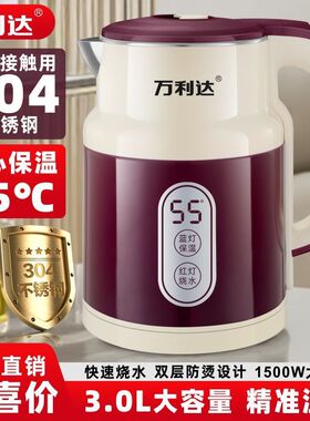 万利达智能恒温烧水壶官方正品燕乐3L大容量防干烧快速烧水热水壶