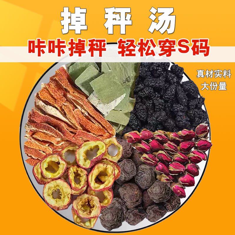  金颗珍组合型花茶