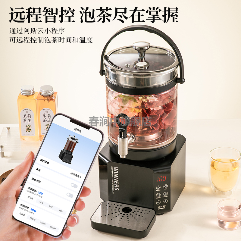 分体式煮茶桶智能煮茶器商用泡茶桶全自动煮茶壶玻璃养生壶煎药机,淘宝优惠券,粉丝福利购,淘宝优惠卷