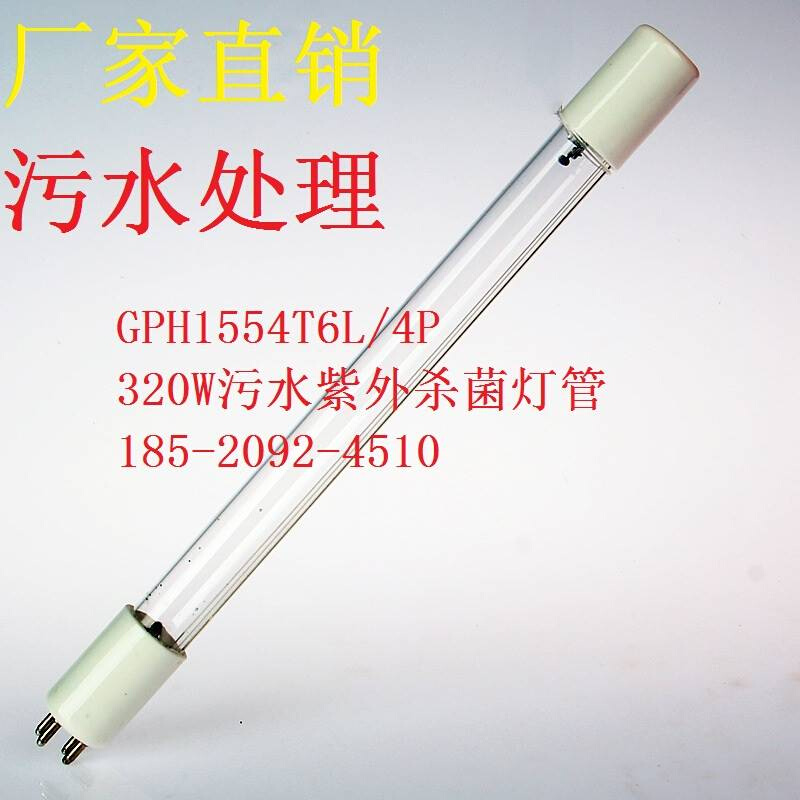 灯大功率PH9-专用2100RH9原百士镇流器320W-整流器紫外线污水处理 - 图2