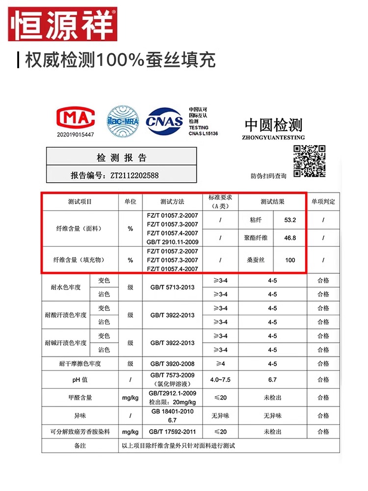 恒源祥蚕丝被100%桑蚕丝春秋被空调被全棉夏被冬被子单双人被棉芯