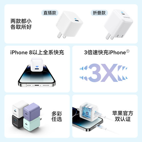 Anker安克安芯充20w30w快充充电器头智能温控typec充电头适用iPhone15苹果14安卓手机通用快充头插头官方正品-图0