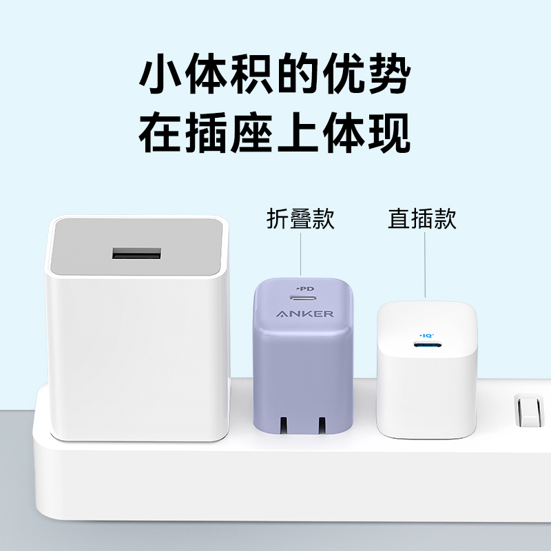 Anker安克安芯充20w30w快充充电器头智能温控typec充电头适用iPhone15苹果14安卓手机通用快充头插头官方正品 - 图1